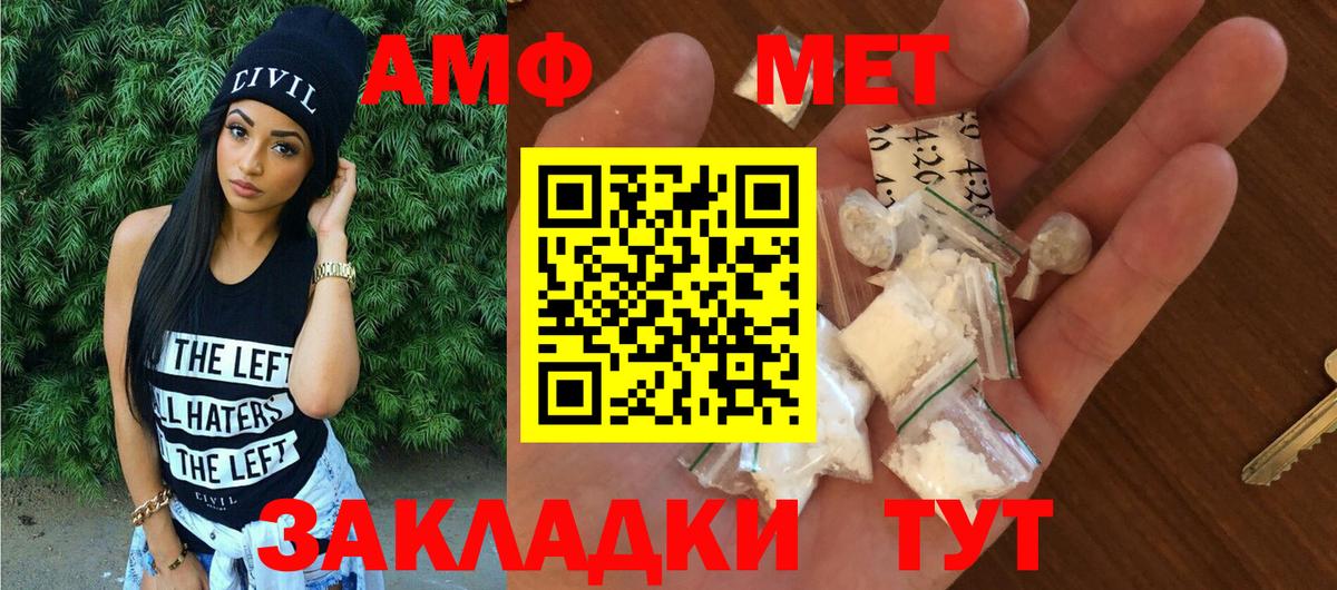 АМФ 98%  Амфетамин  Амфетамин  Вход с VPN  Клинцы 