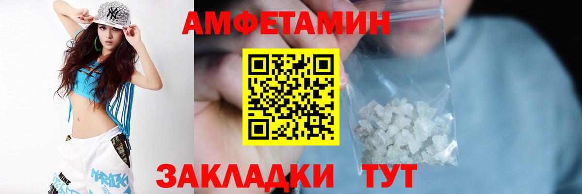 Амфетамин Premium Клинцы