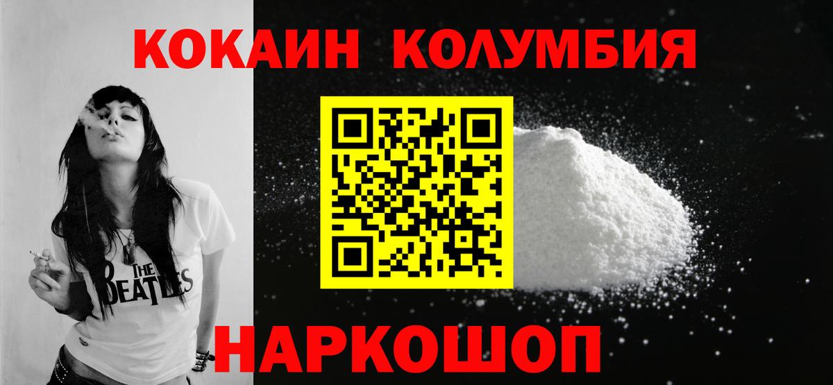 КОКАИН VHQ  Вход с VPN  Клинцы  Кокаин 99% 