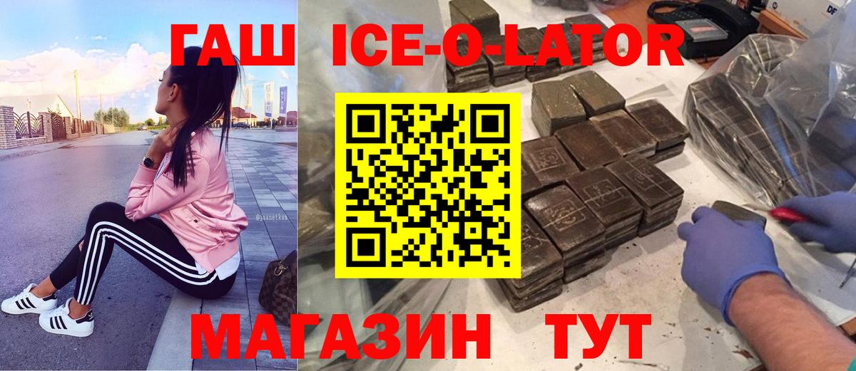 ГАШ Изолятор  ГАШ Premium  Вход с VPN  Клинцы 