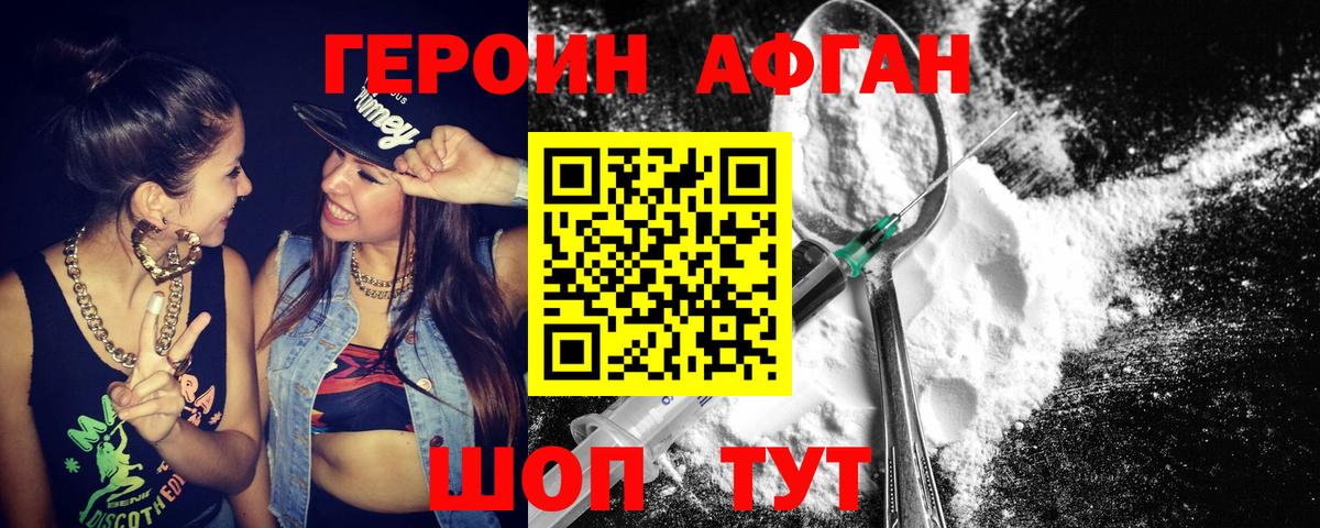 Героин белый  Вход с VPN  ГЕРОИН  Клинцы 