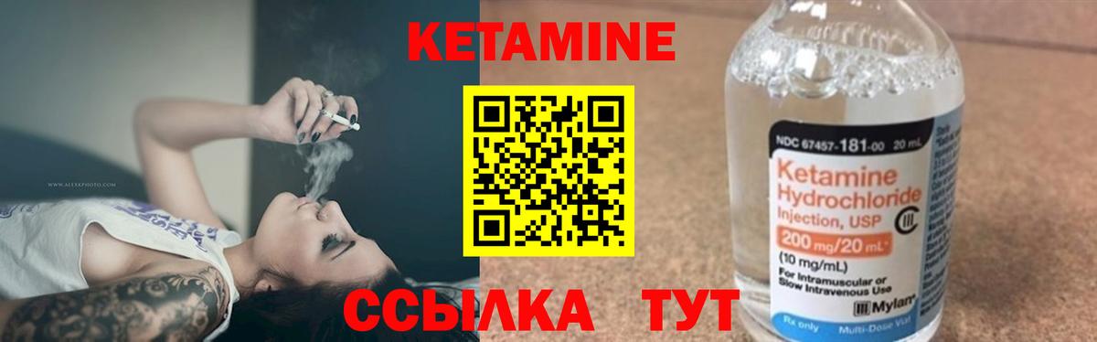 Кетамин ketamine  КЕТАМИН ketamine  Вход с VPN  Клинцы 