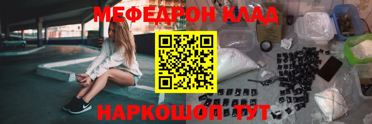 МЕФ  Мефедрон 4 MMC  Вход с VPN  МЯУ-МЯУ  Клинцы  Мефедрон мука 