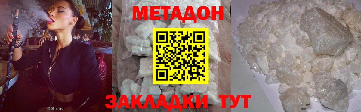 Метадон белоснежный  Вход с VPN  Клинцы  МЕТАДОН VHQ 