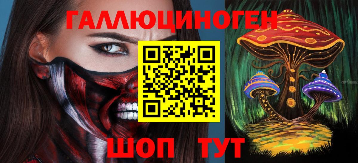 Галлюциногенные грибы мицелий Клинцы
