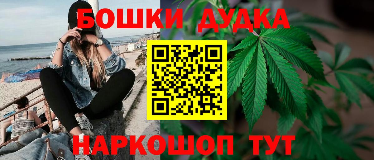 Конопля AK-47  Марихуана Ganja  Клинцы  Марихуана конопля  Вход с VPN  Шишки марихуана гибрид 